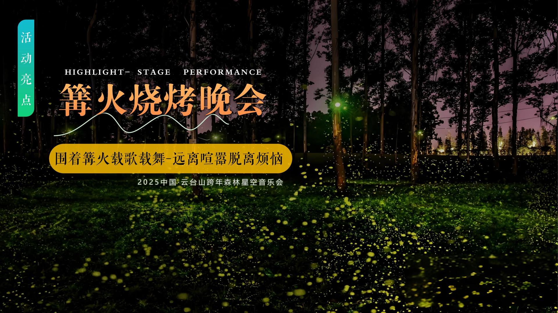 跨界舞蹈项目《声·形》